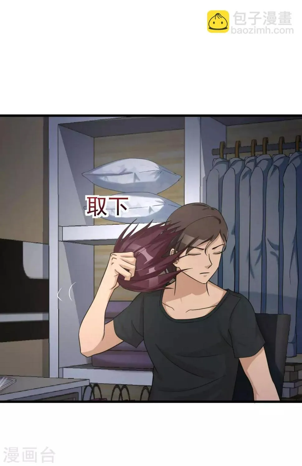 第49话 上钩了 第15页