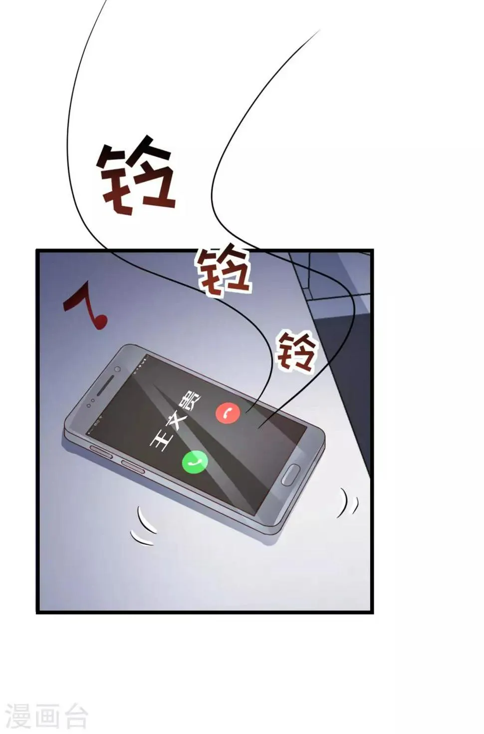 第49话 上钩了 第18页
