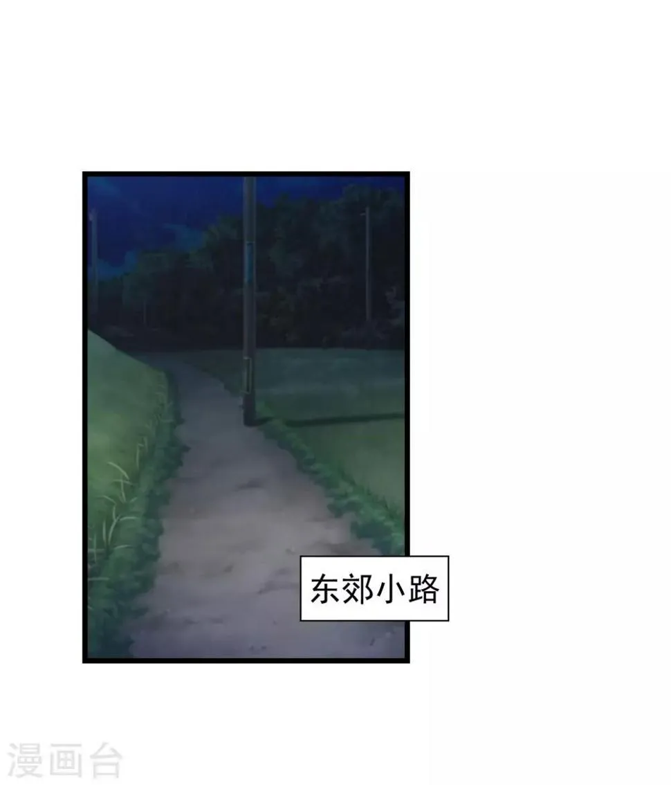 第49话 上钩了 第26页