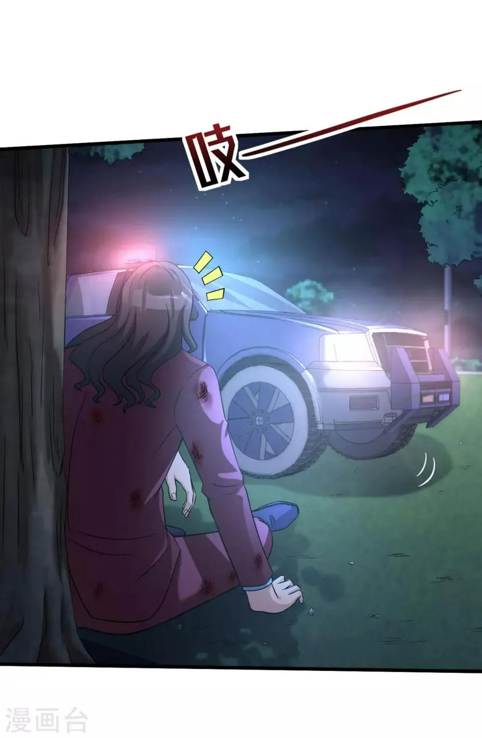 第49话 上钩了 第28页