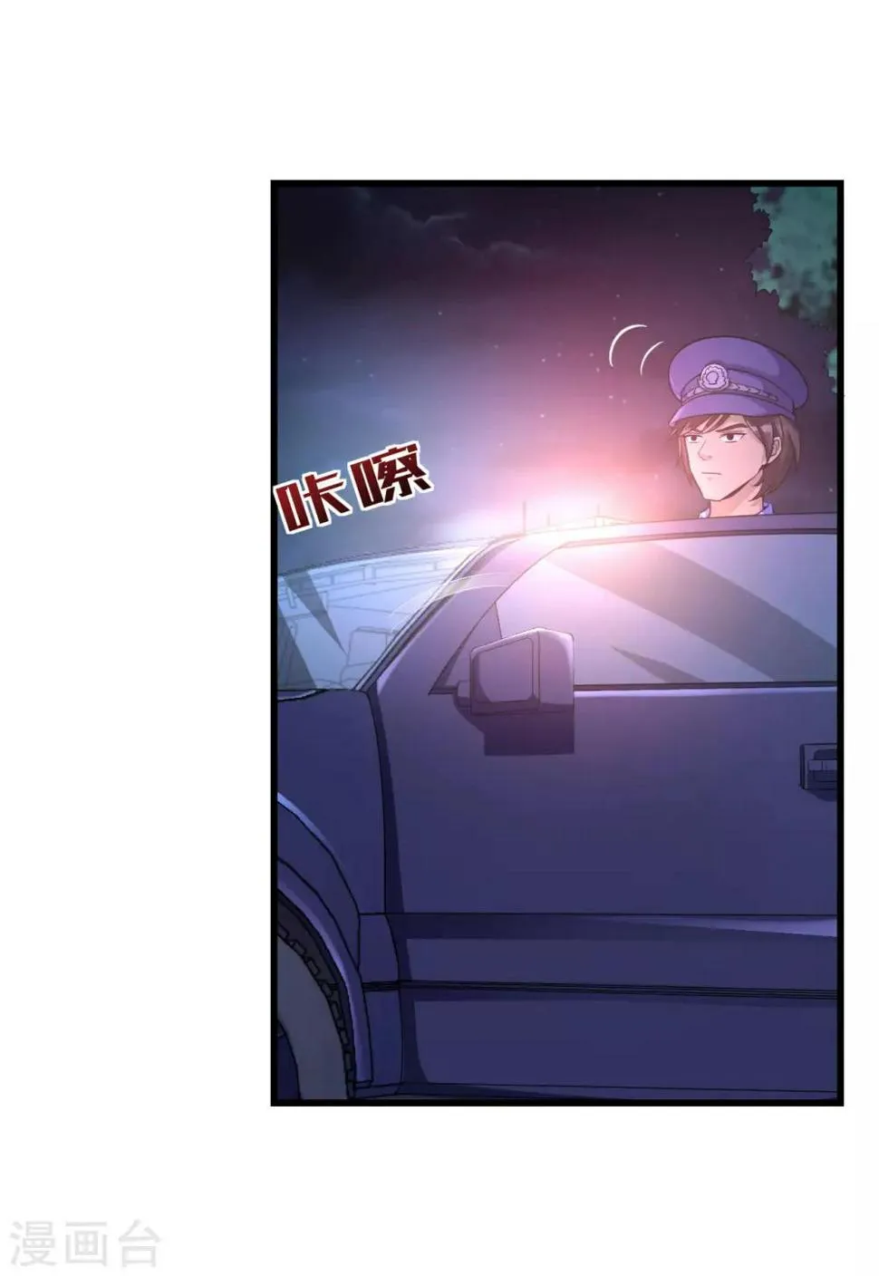第49话 上钩了 第29页