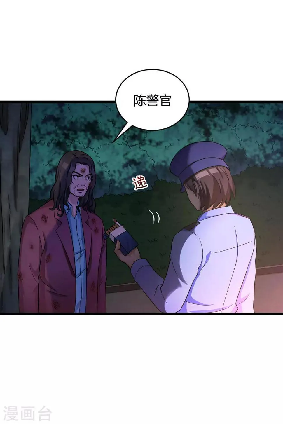 第49话 上钩了 第30页