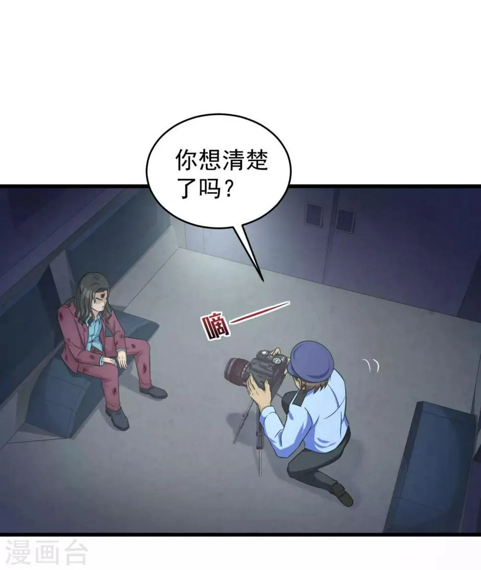 第49话 上钩了 第33页