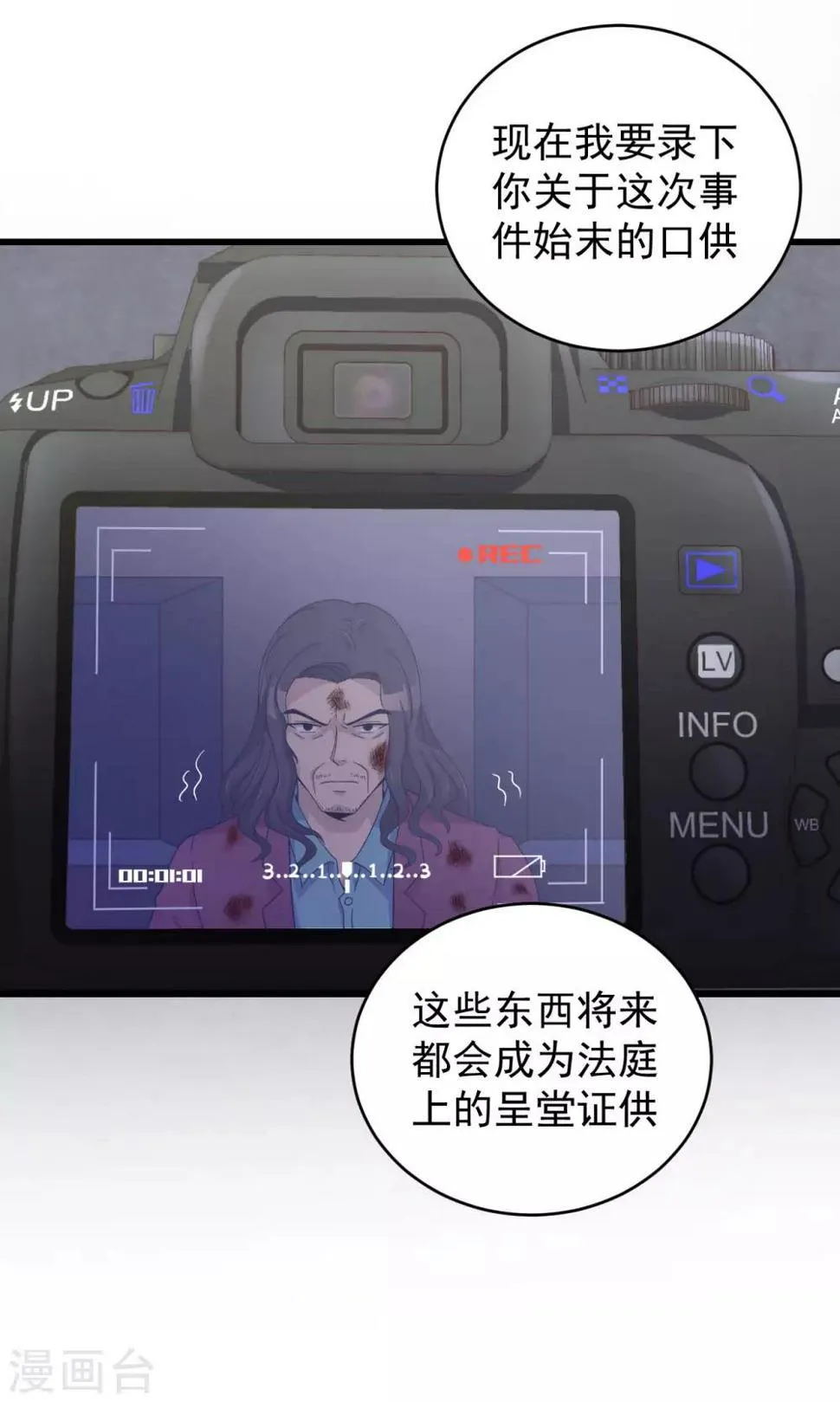 第49话 上钩了 第34页