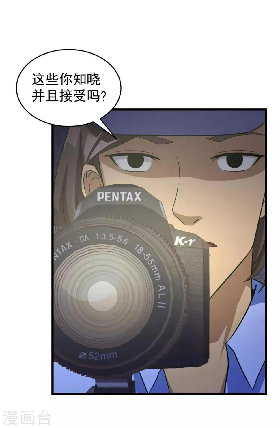第49话 上钩了 第35页
