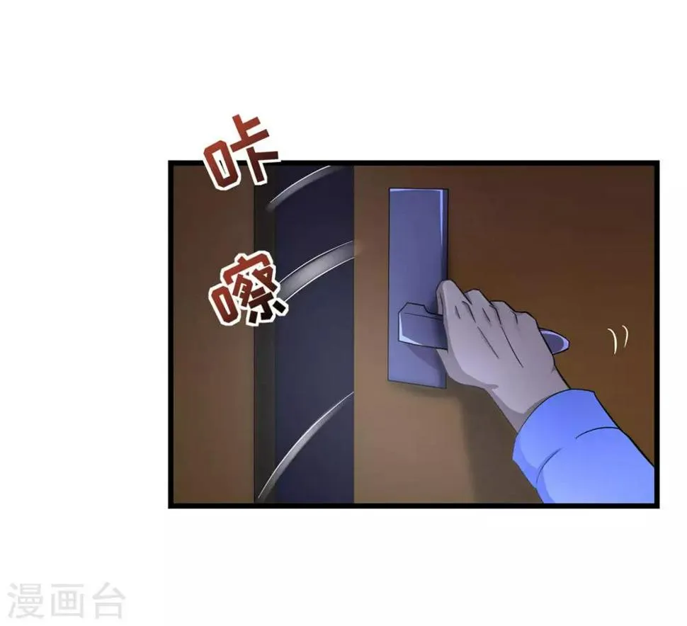 第50话 赌一把 第3页