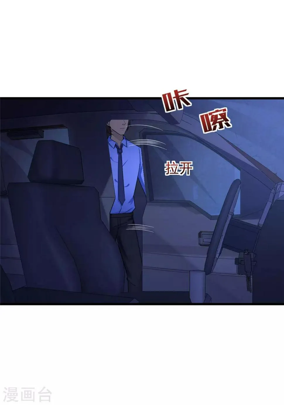 第50话 赌一把 第13页