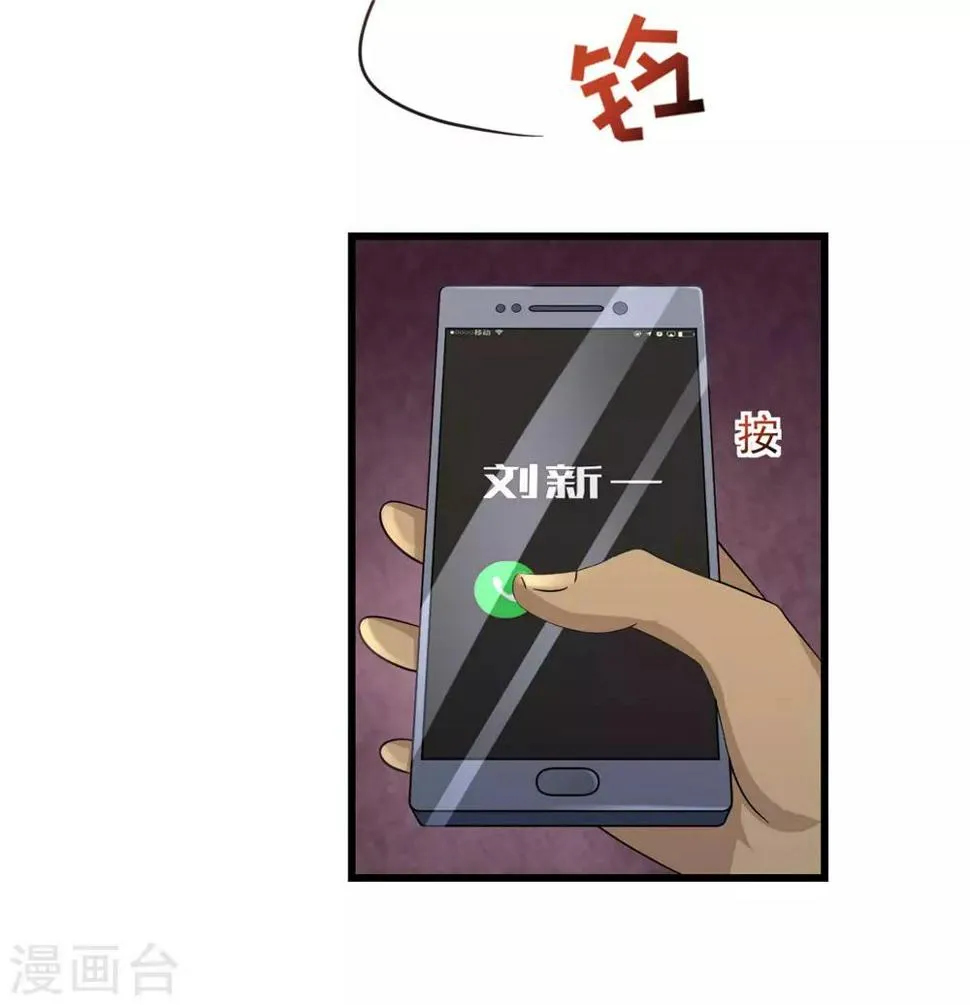 第50话 赌一把 第15页