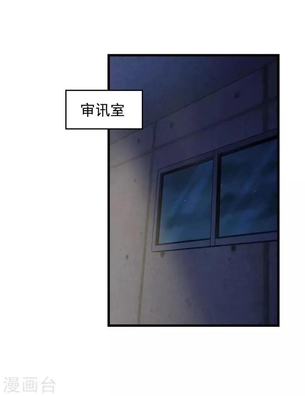 第50话 赌一把 第19页