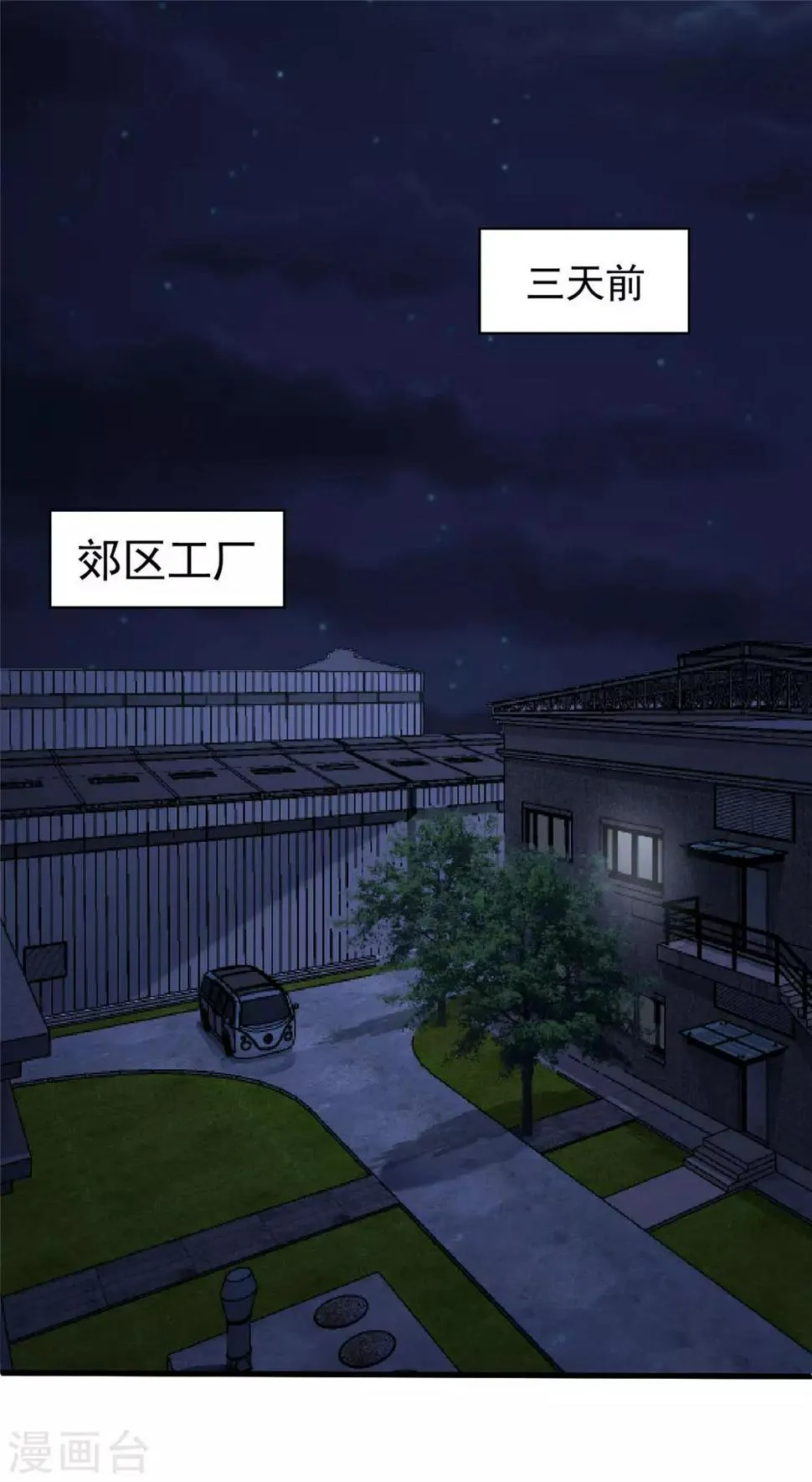 第50话 赌一把 第22页