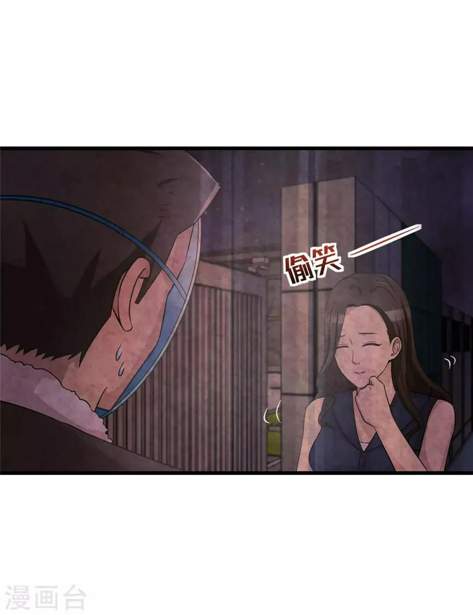 第50话 赌一把 第38页