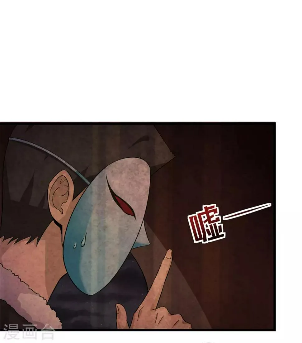 第50话 赌一把 第39页