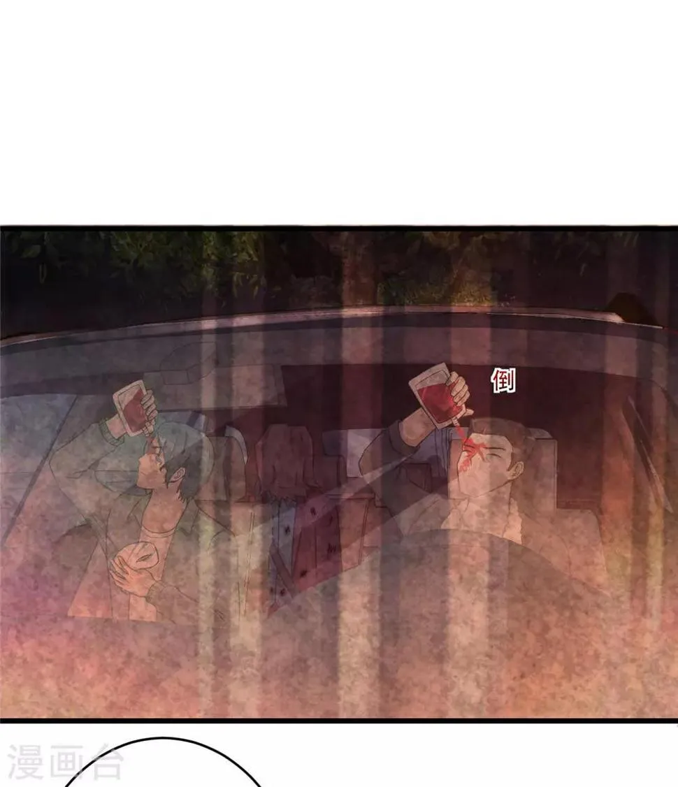 第50话 赌一把 第42页