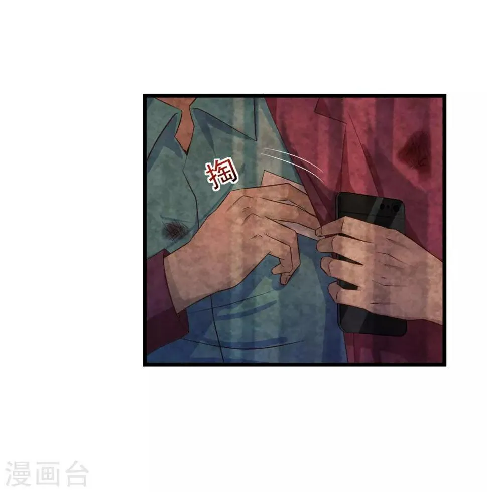 第50话 赌一把 第46页