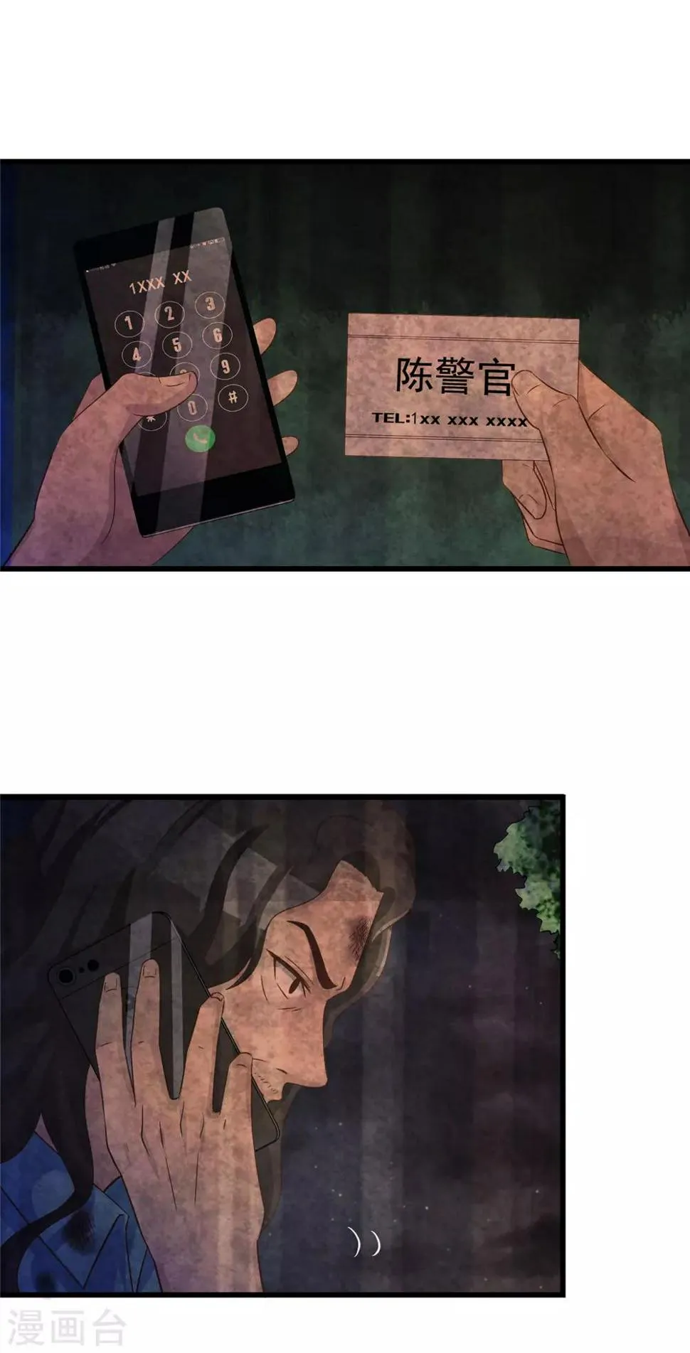 第50话 赌一把 第47页
