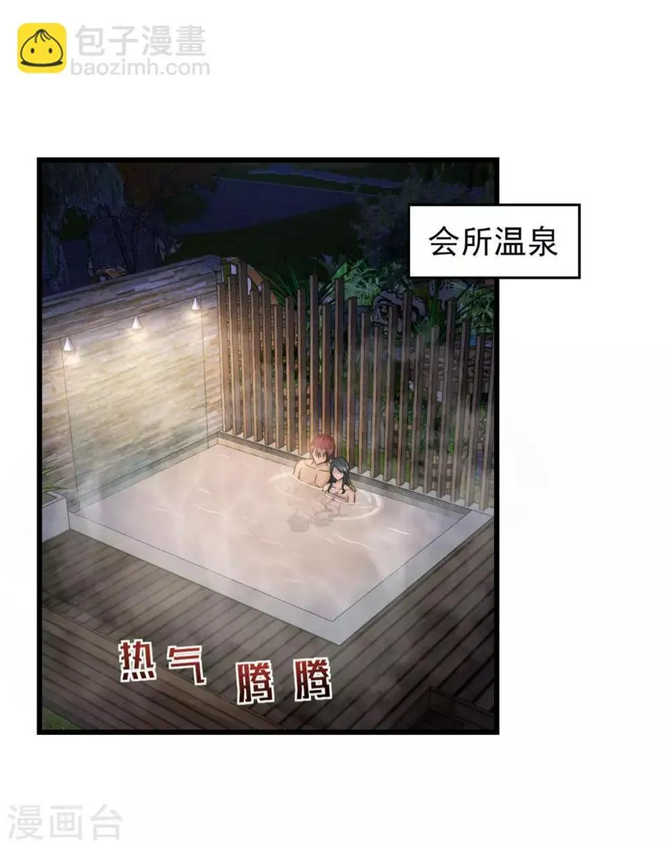 第51话 口供 第3页