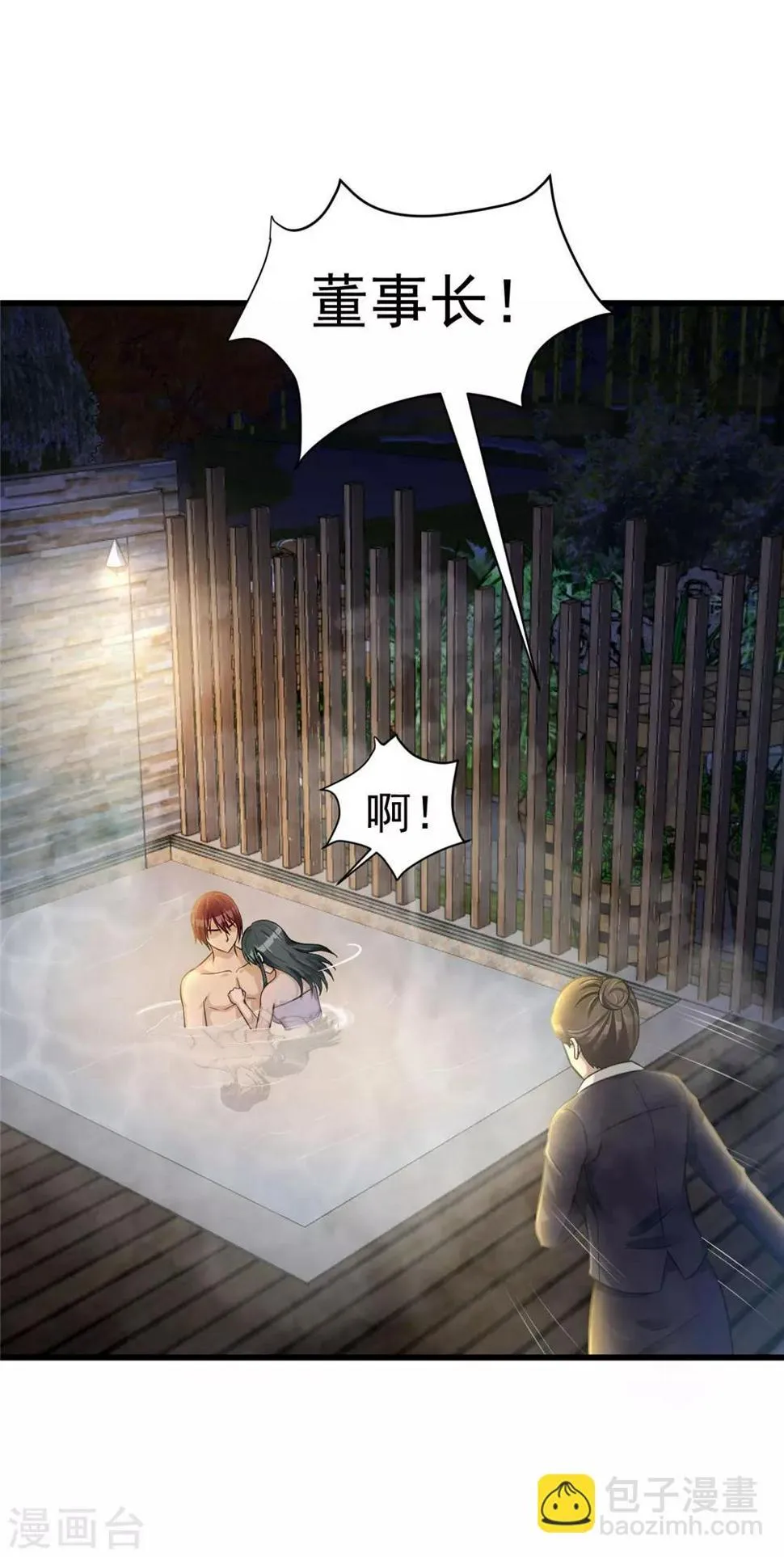 第51话 口供 第6页