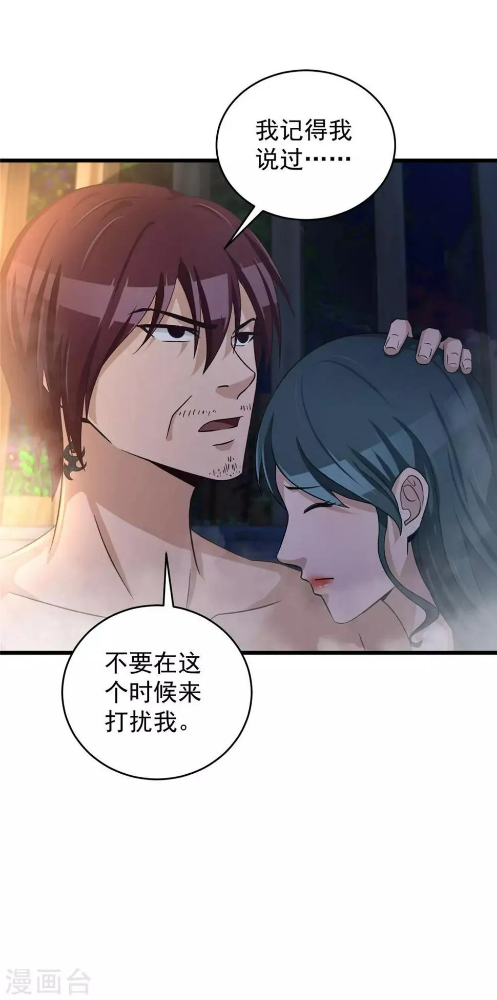 第51话 口供 第7页