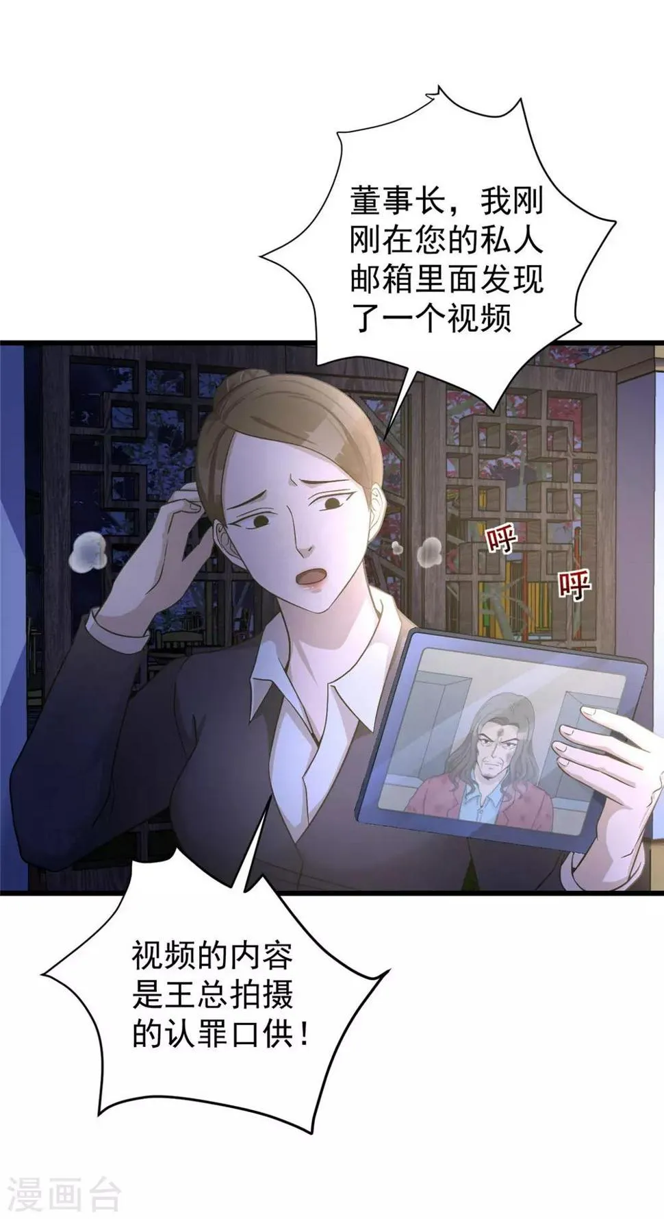 第51话 口供 第8页