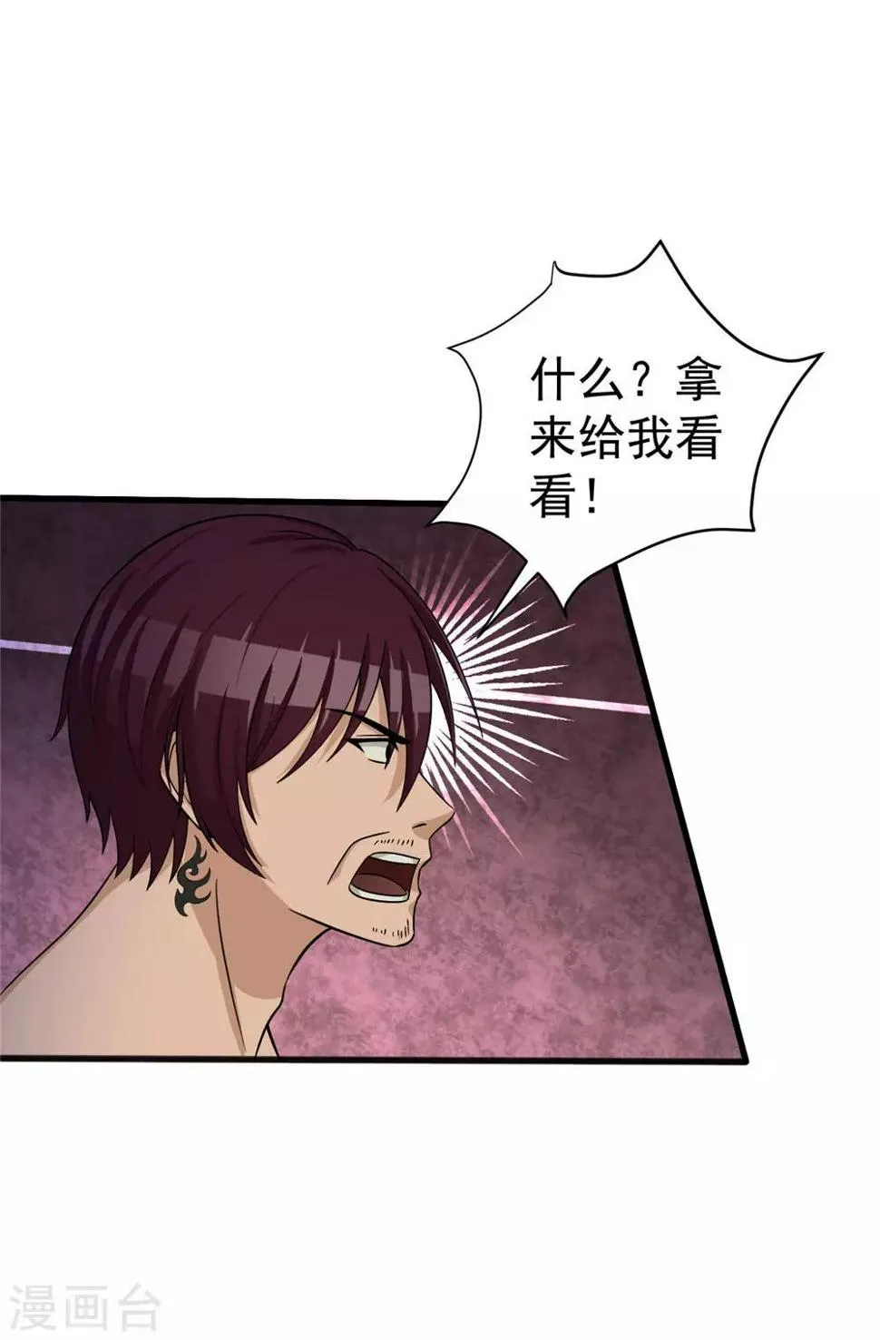 第51话 口供 第9页