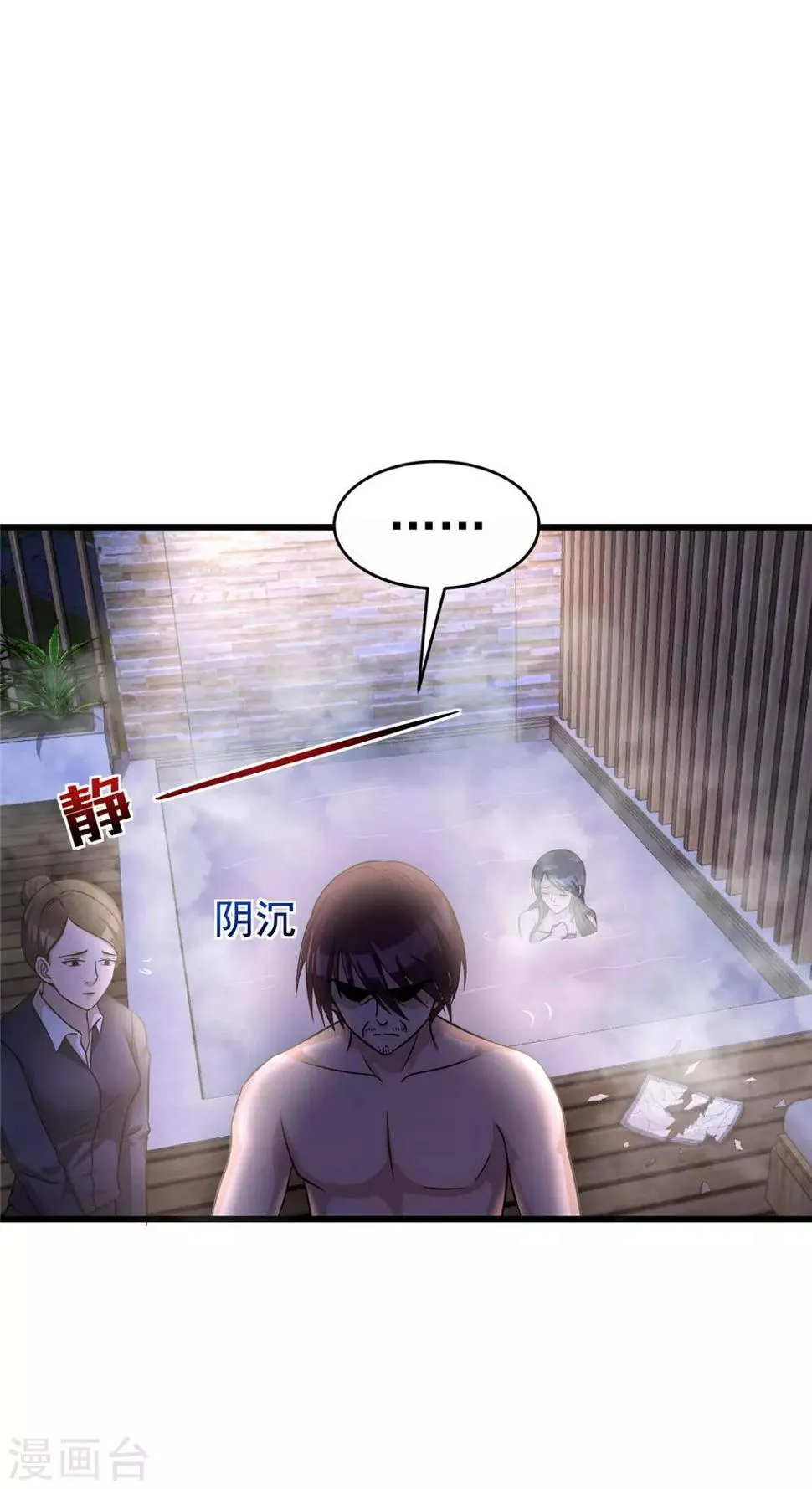第51话 口供 第12页
