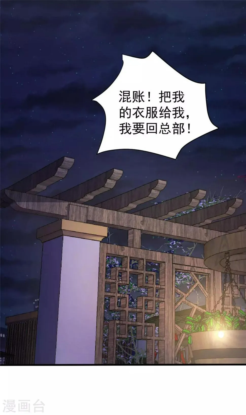 第51话 口供 第15页