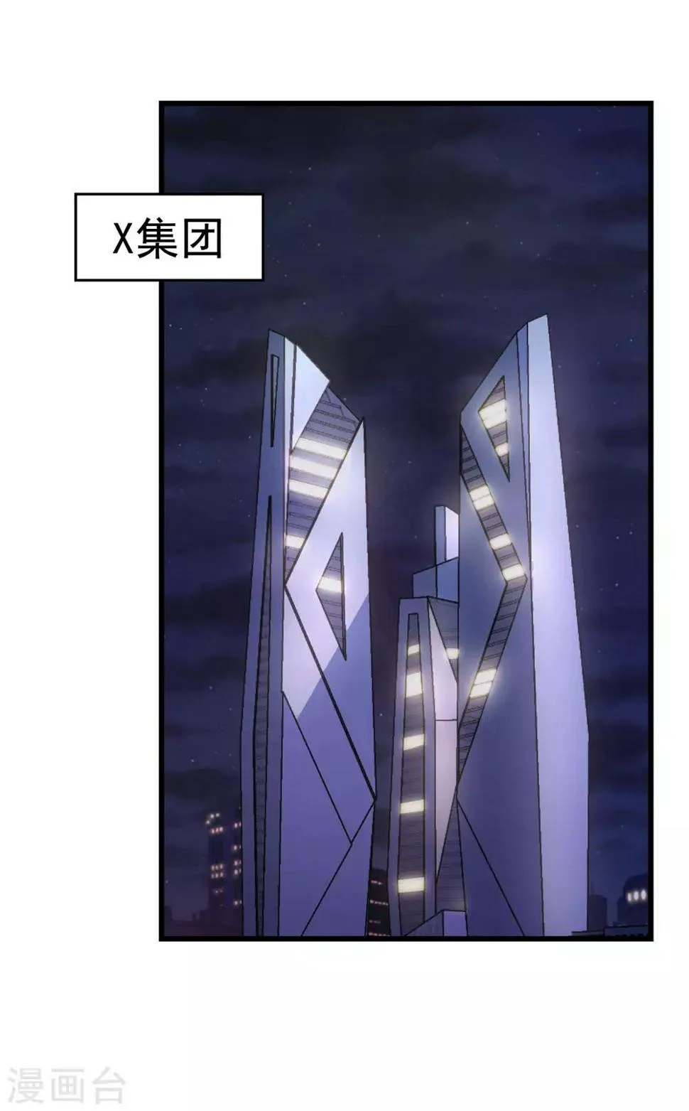 第51话 口供 第17页