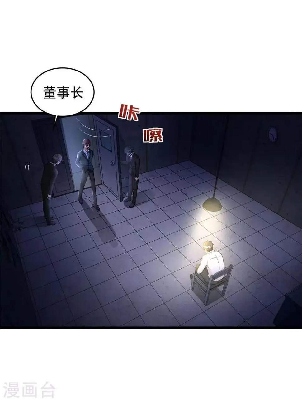 第51话 口供 第18页