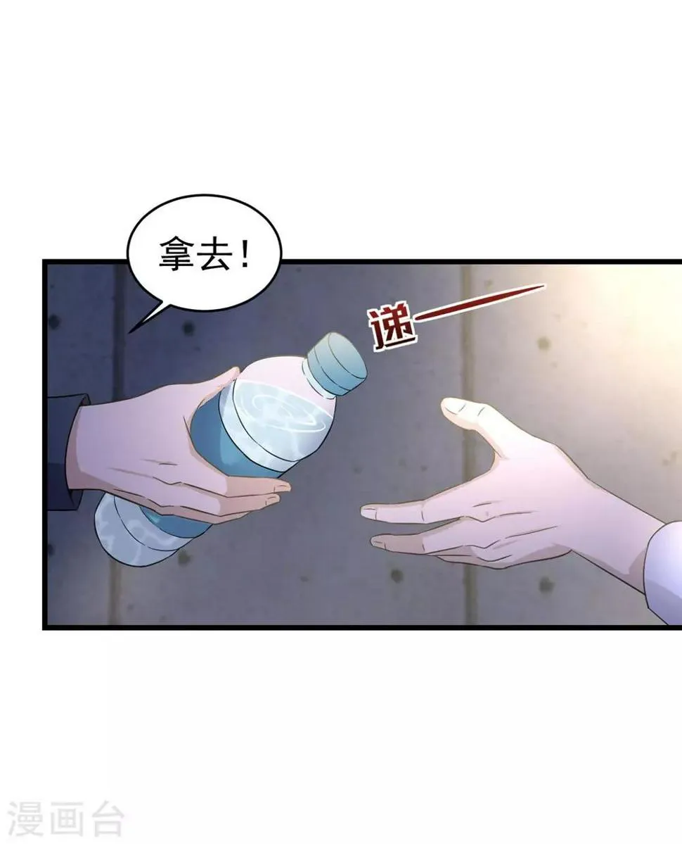 第51话 口供 第21页
