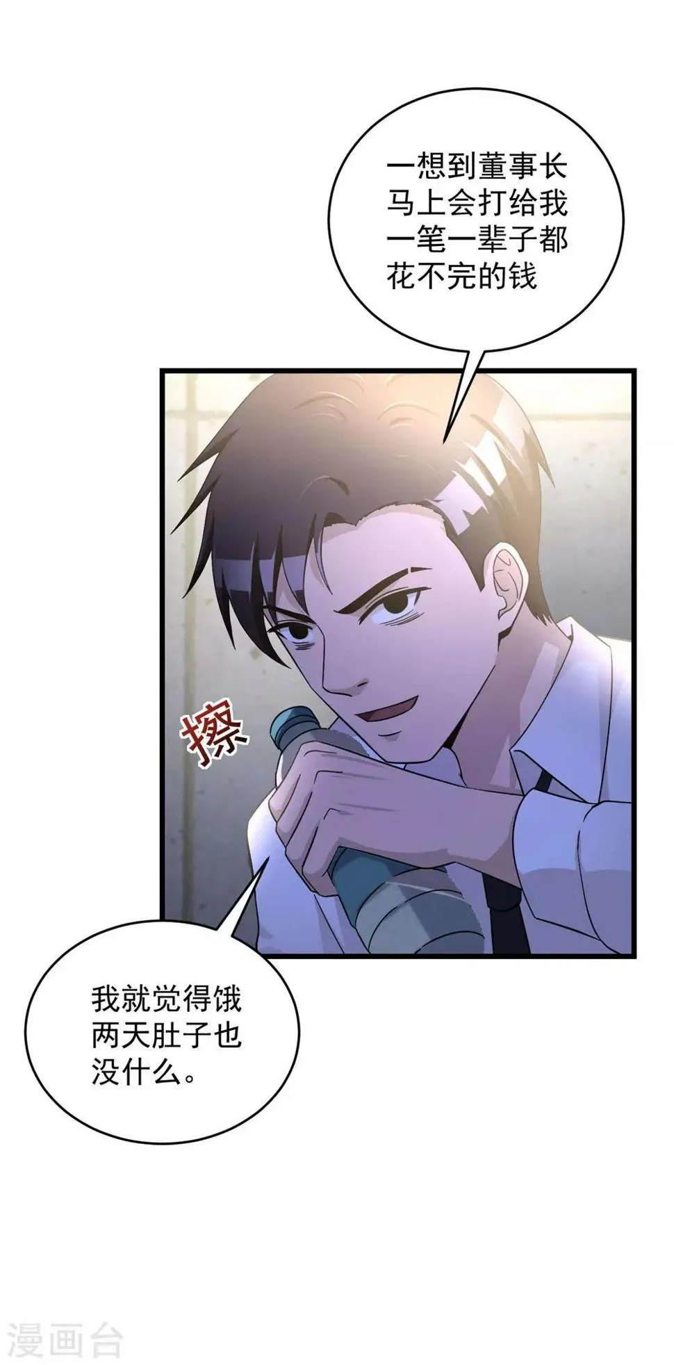 第51话 口供 第24页