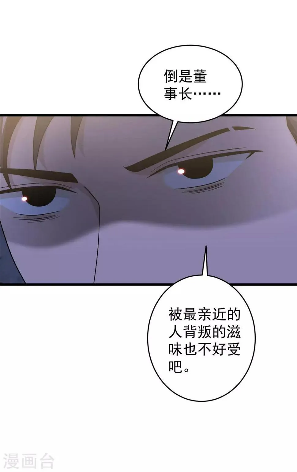第51话 口供 第25页