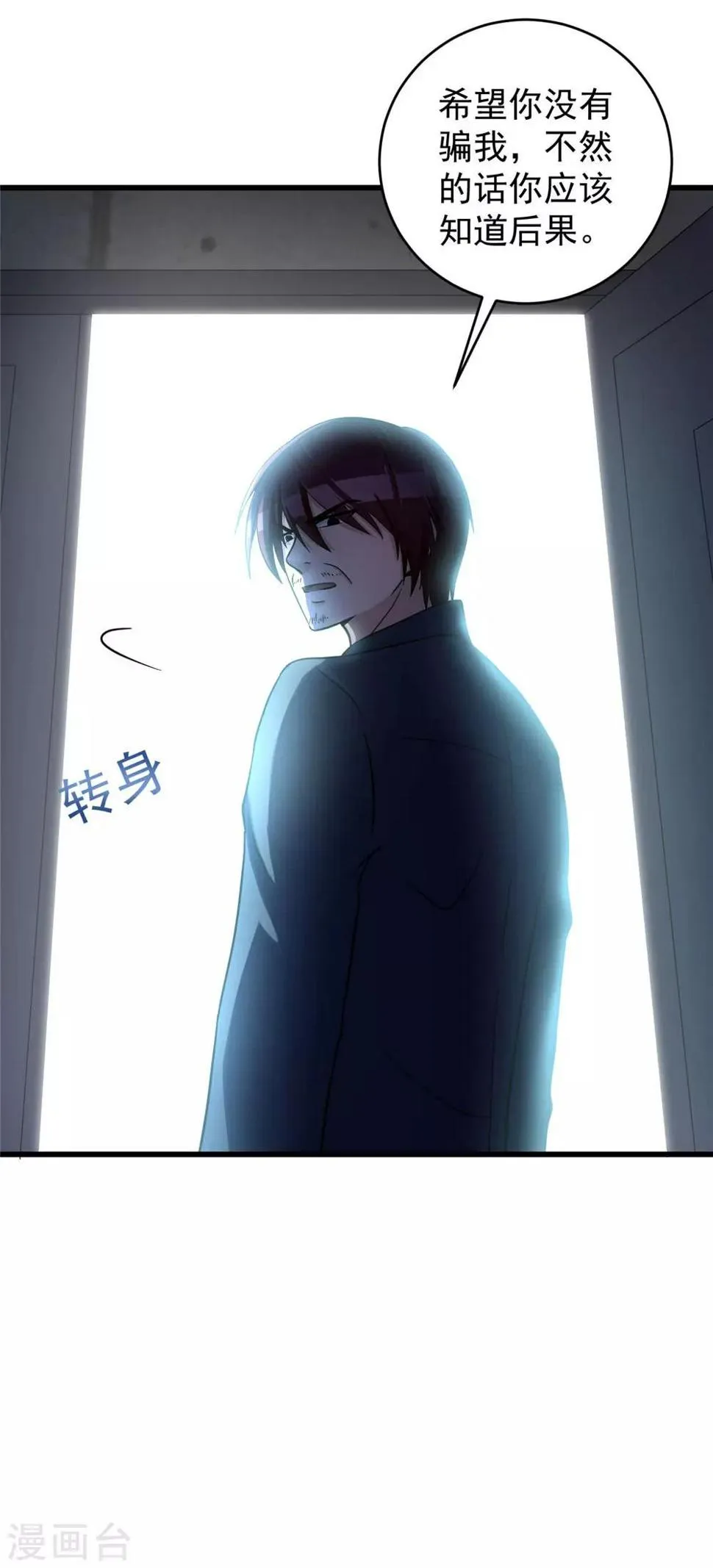 第51话 口供 第35页