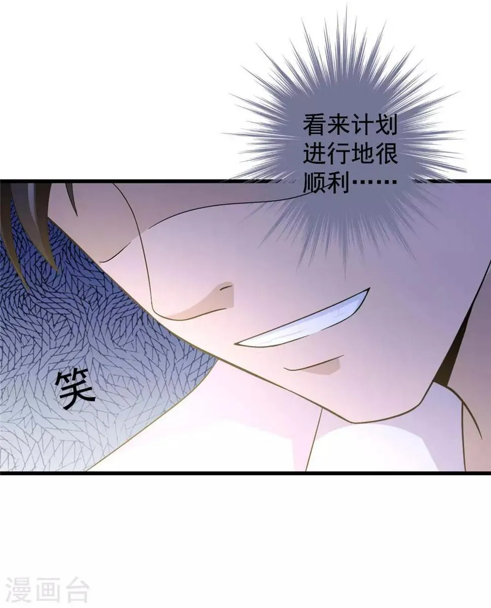 第51话 口供 第38页
