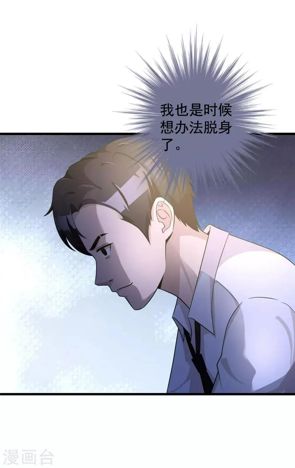 第51话 口供 第39页