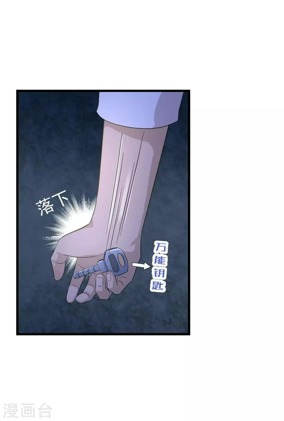 第51话 口供 第40页