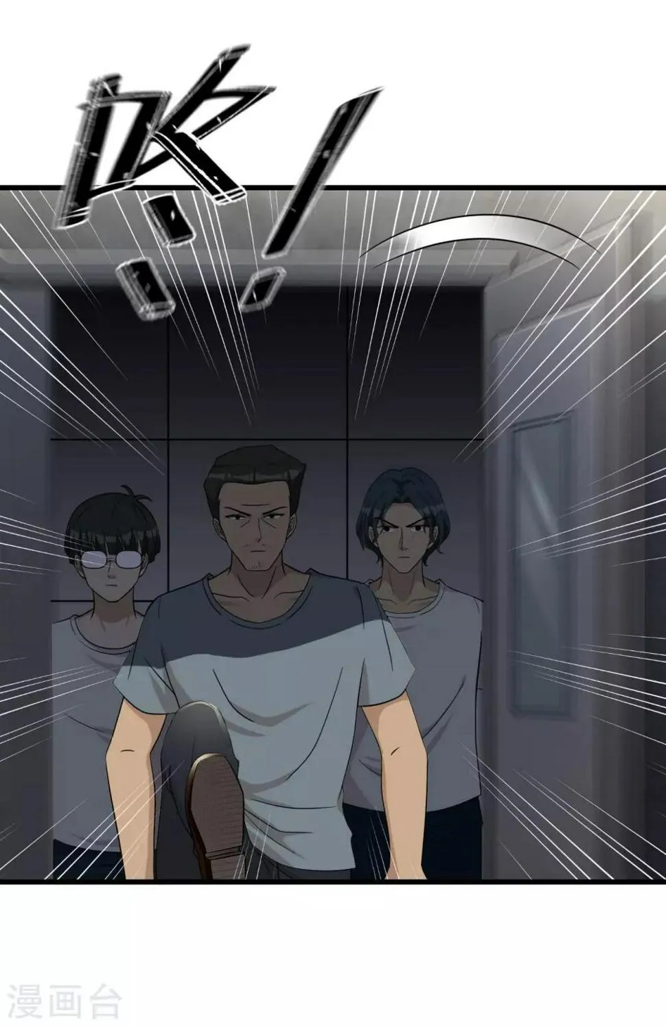 第56话 发生了什么 第3页