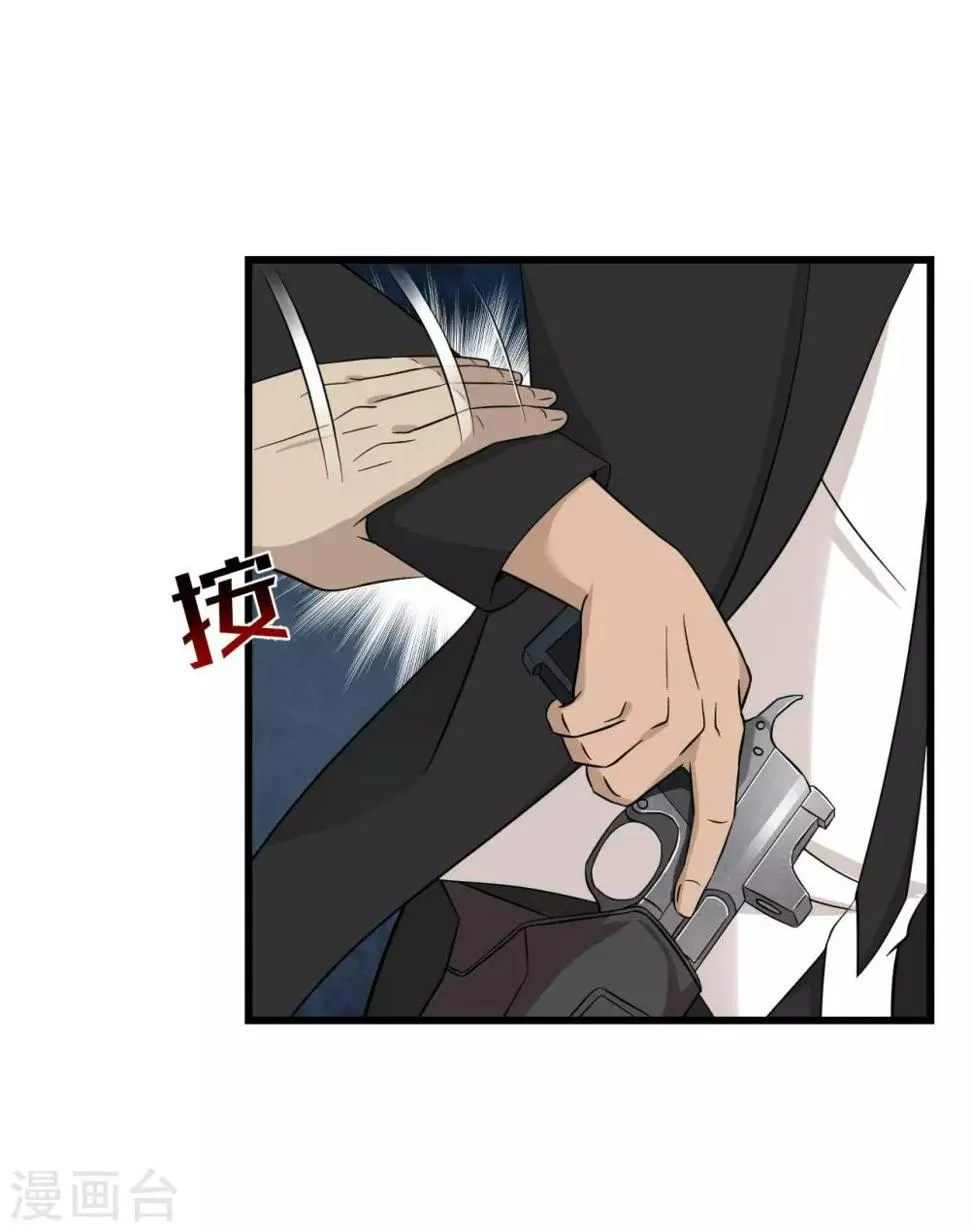 第56话 发生了什么 第9页