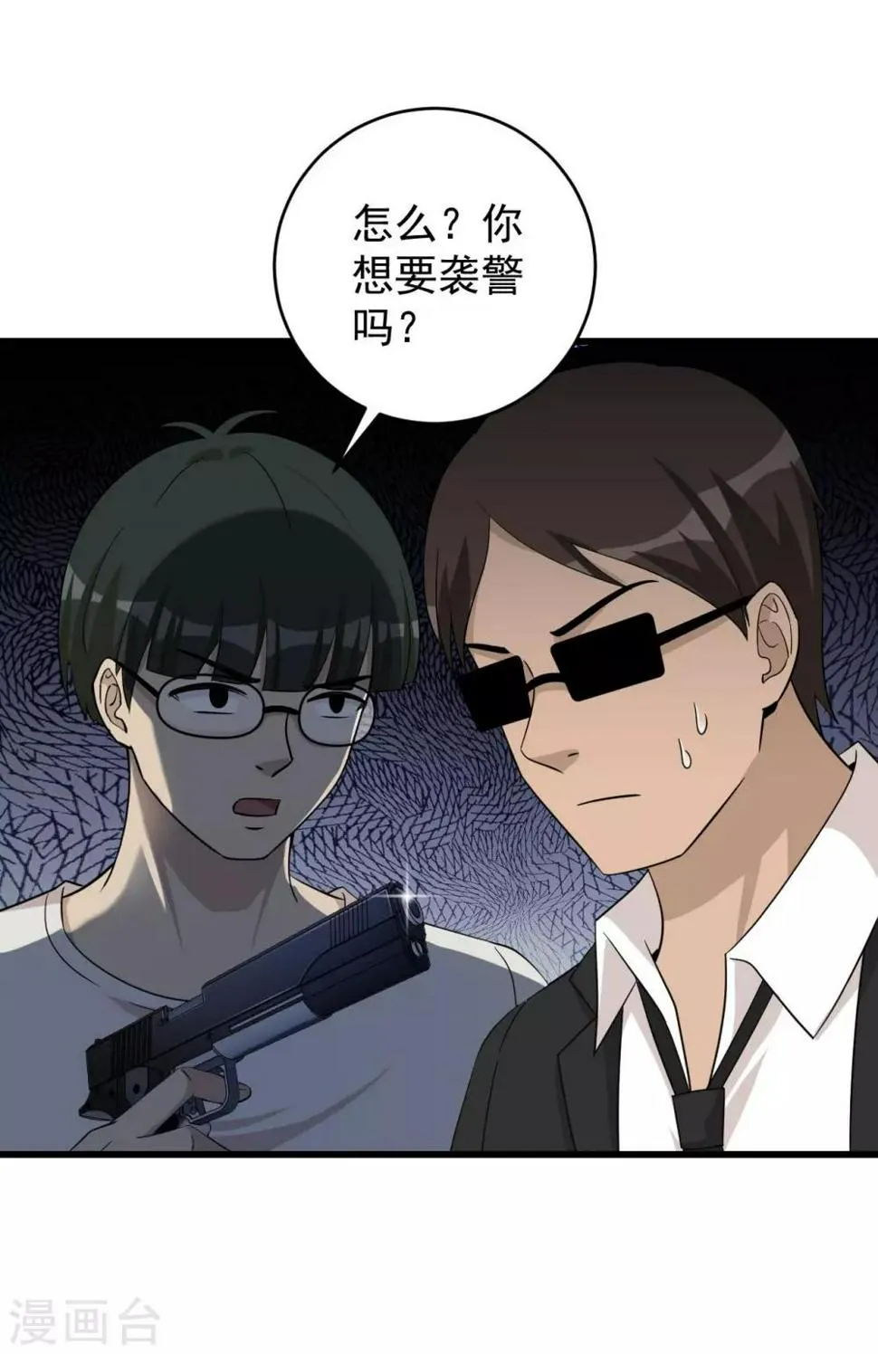 第56话 发生了什么 第10页