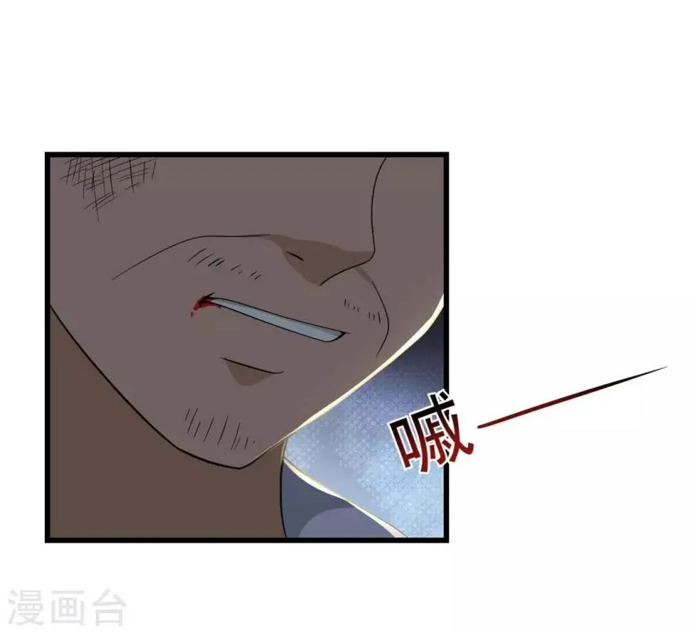 第56话 发生了什么 第11页