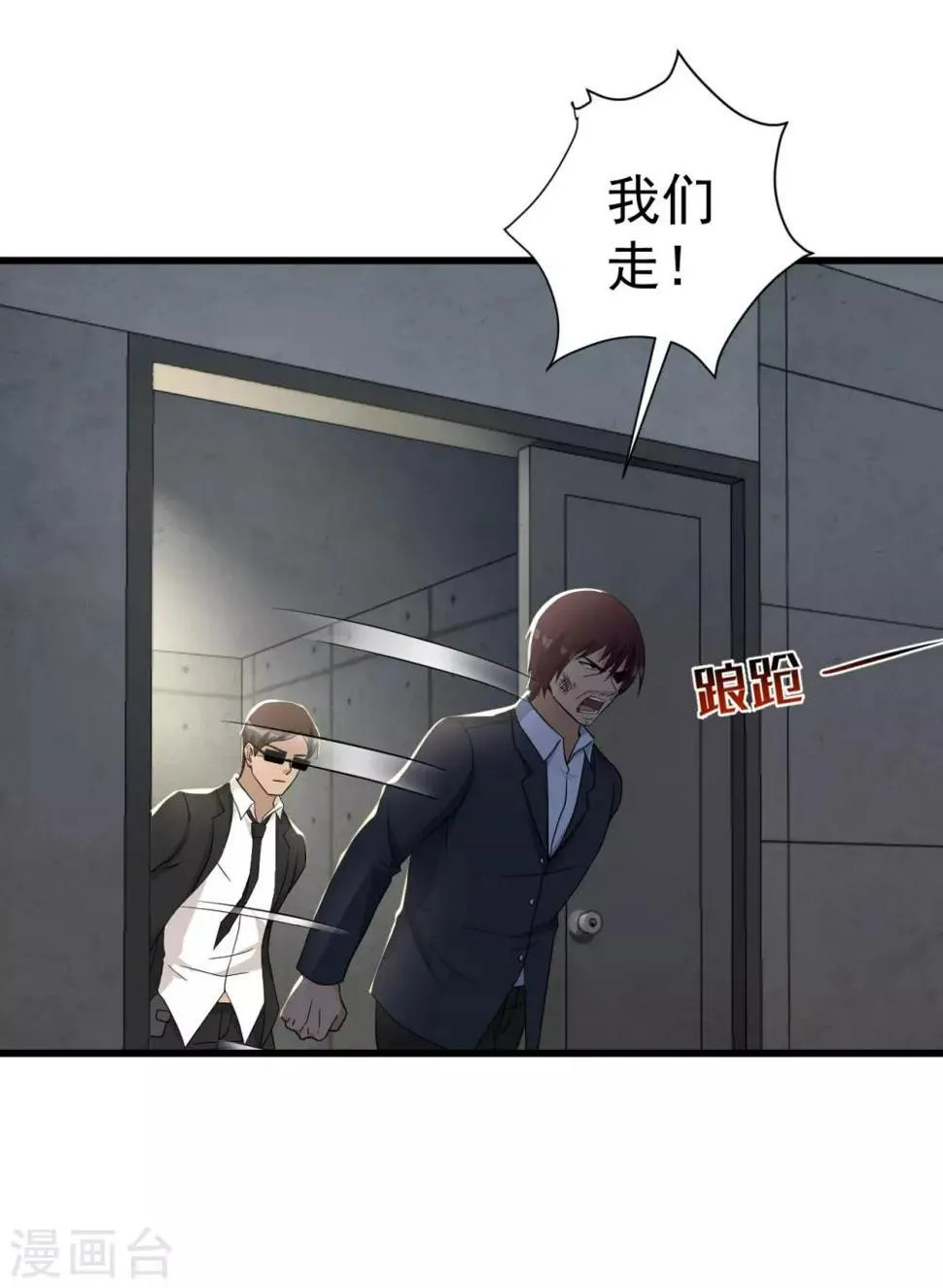 第56话 发生了什么 第12页