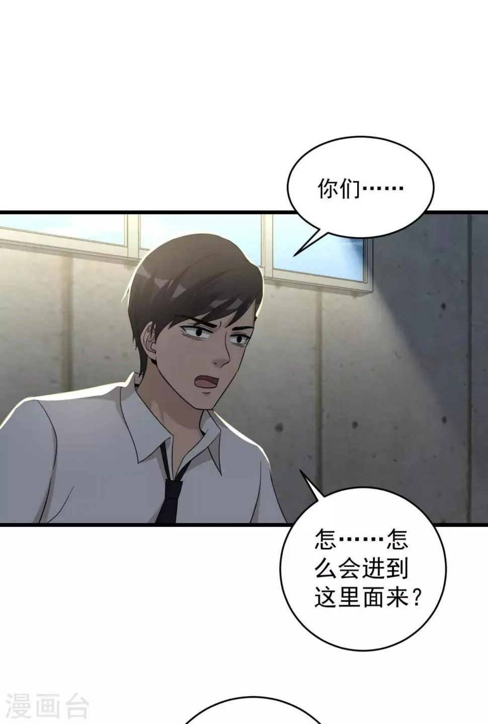 第56话 发生了什么 第15页