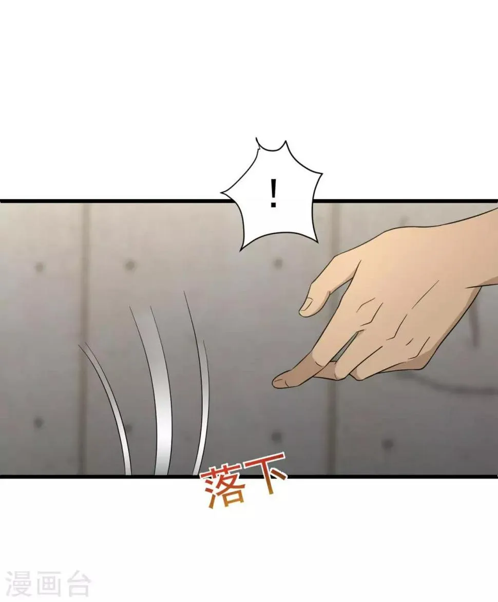 第56话 发生了什么 第21页