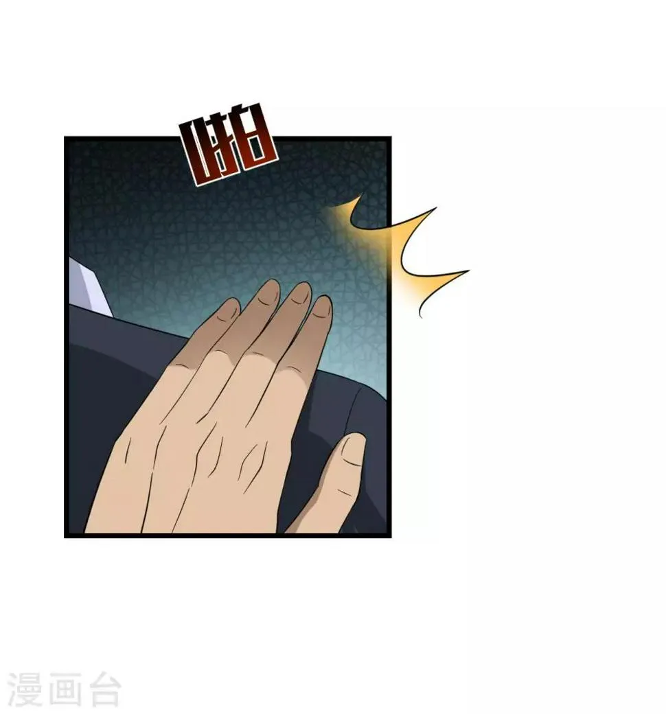 第56话 发生了什么 第26页
