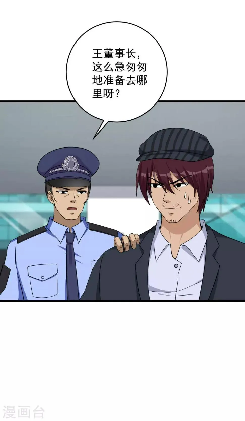 第56话 发生了什么 第27页