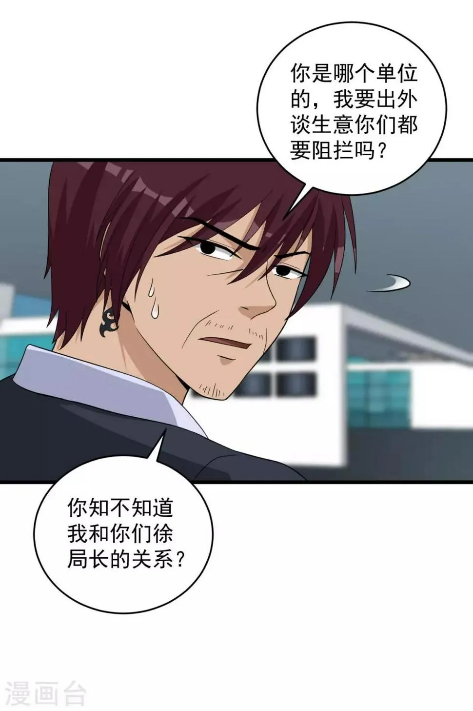 第56话 发生了什么 第28页