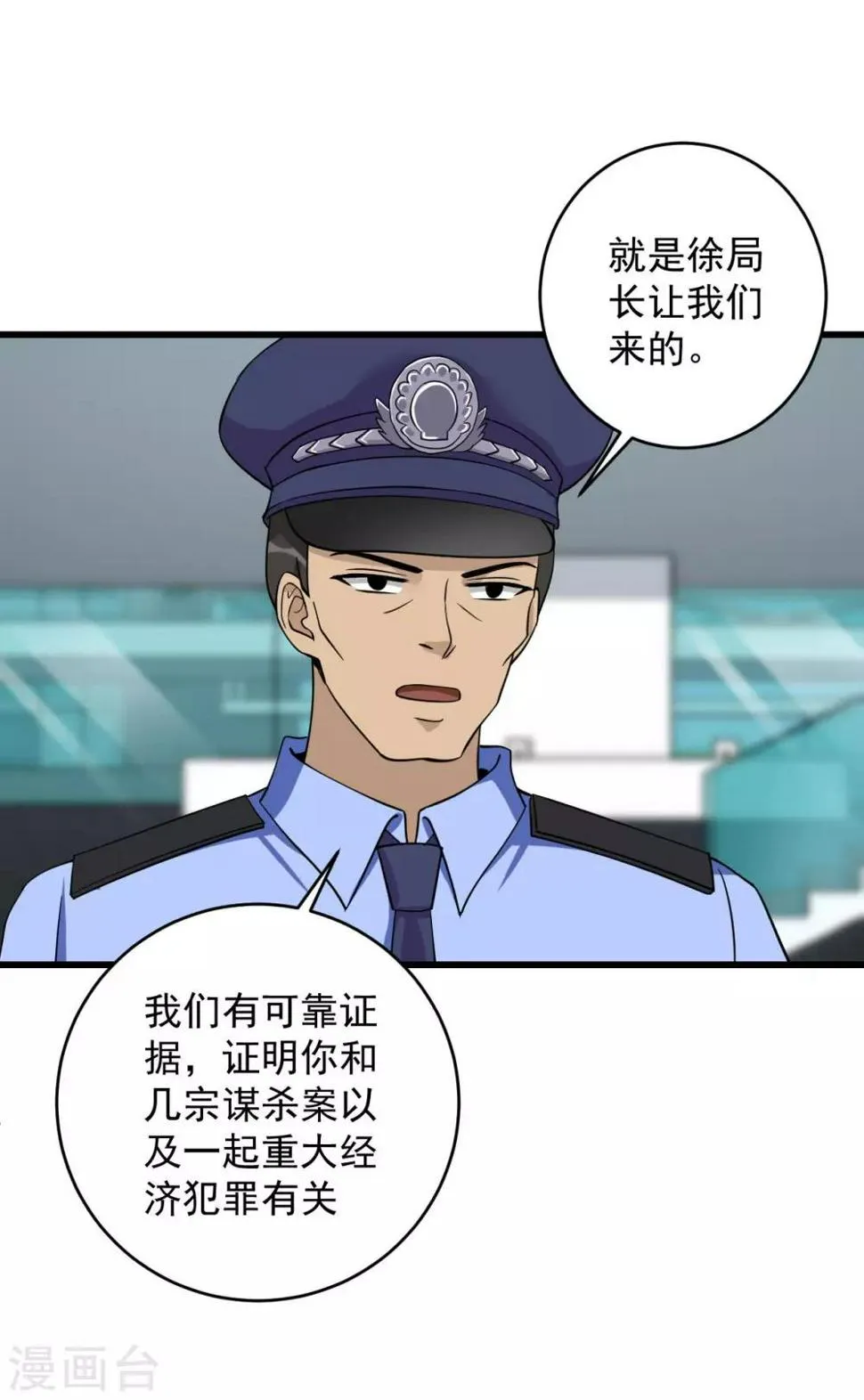 第56话 发生了什么 第29页