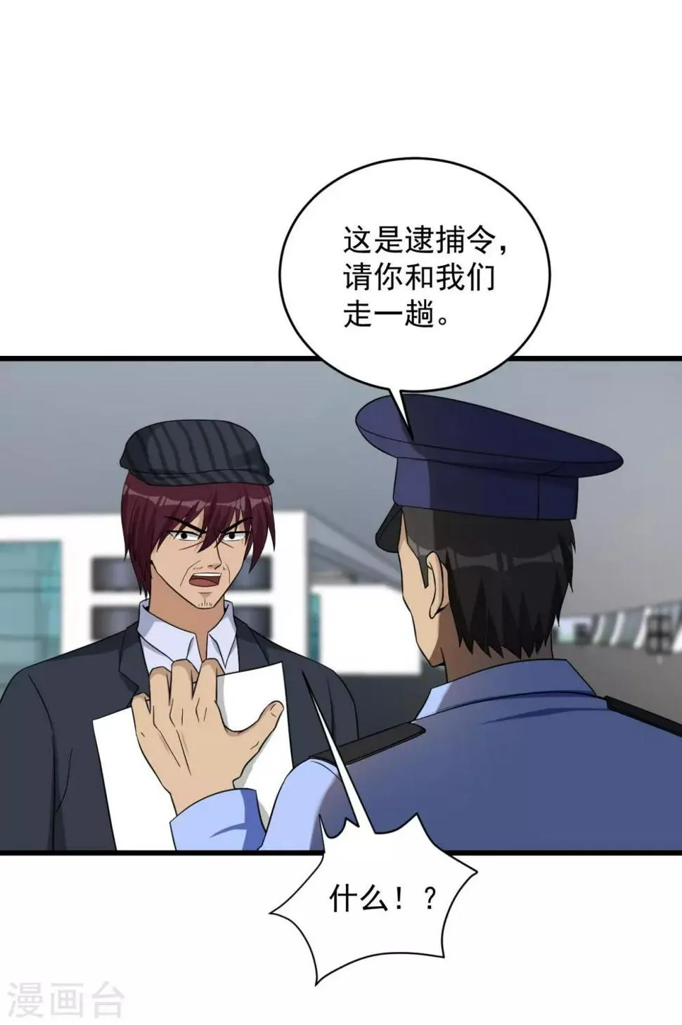 第56话 发生了什么 第30页