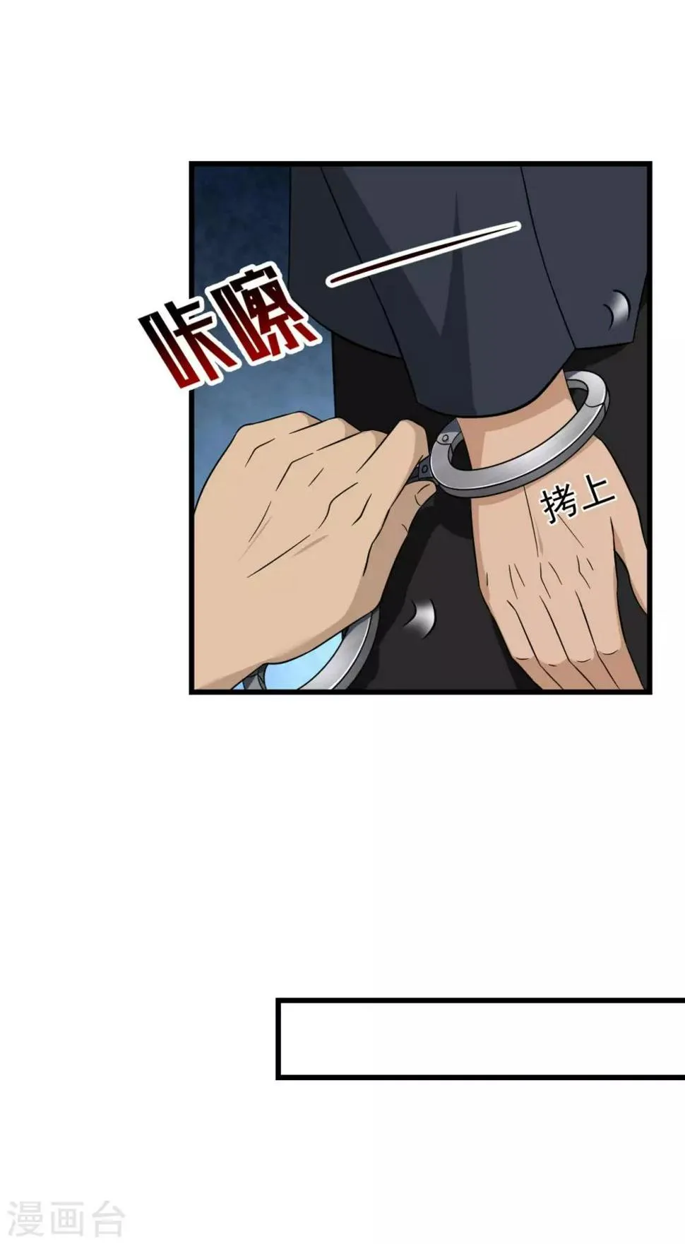 第56话 发生了什么 第31页