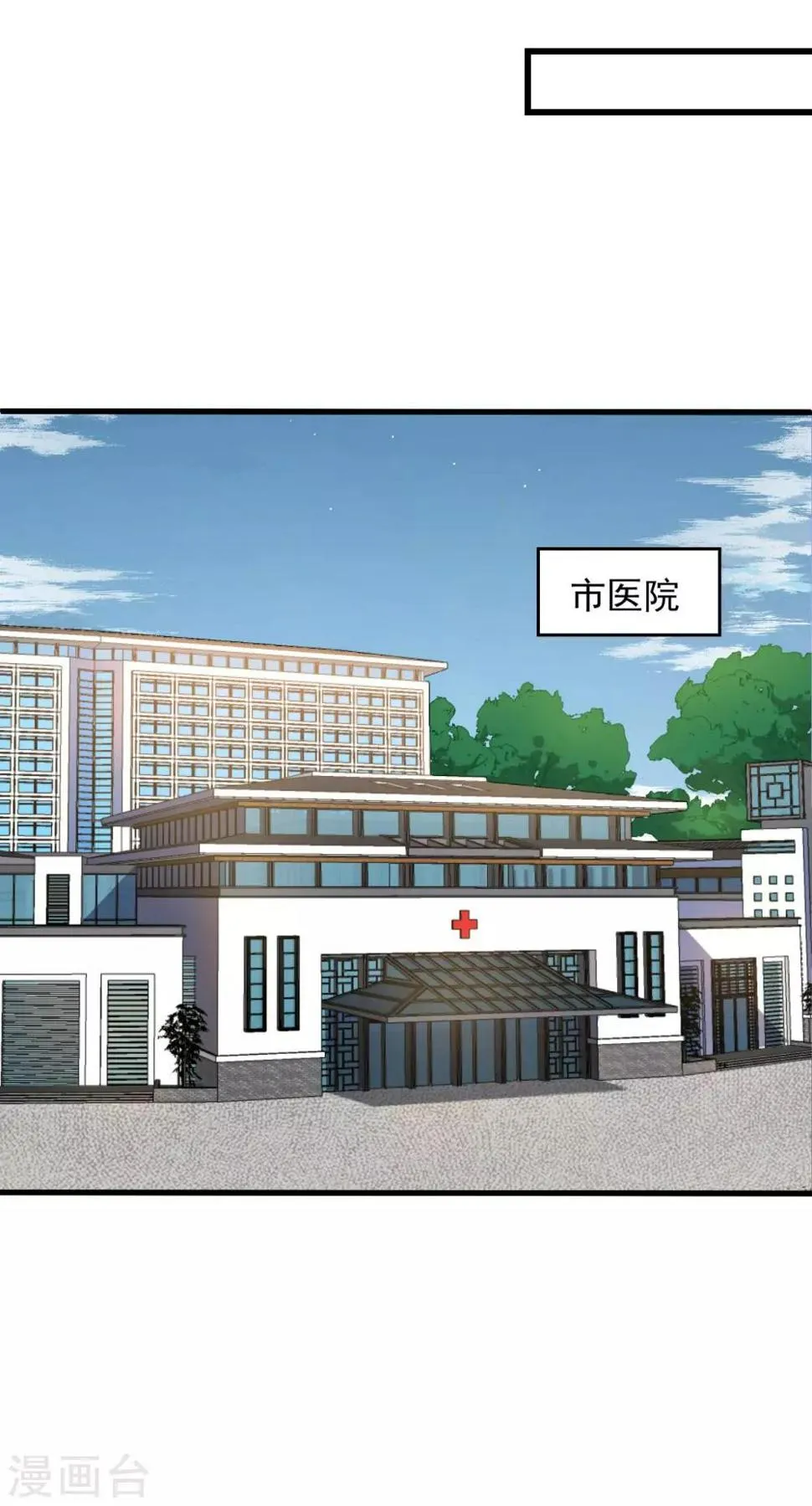 第56话 发生了什么 第32页