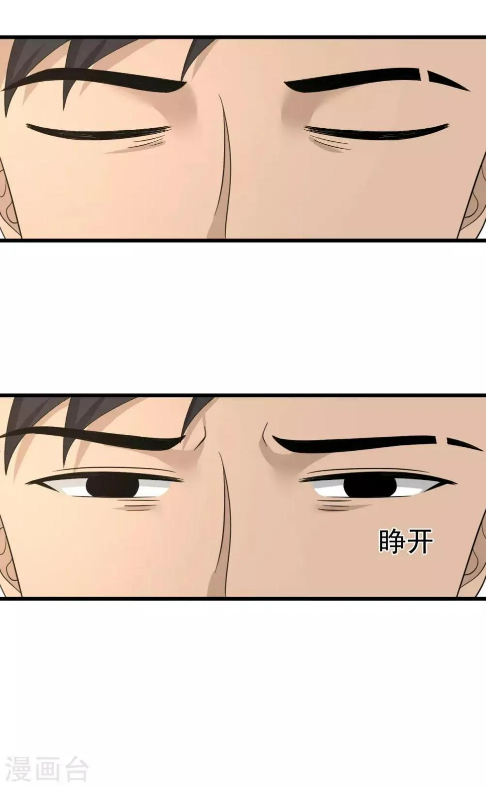 第56话 发生了什么 第33页